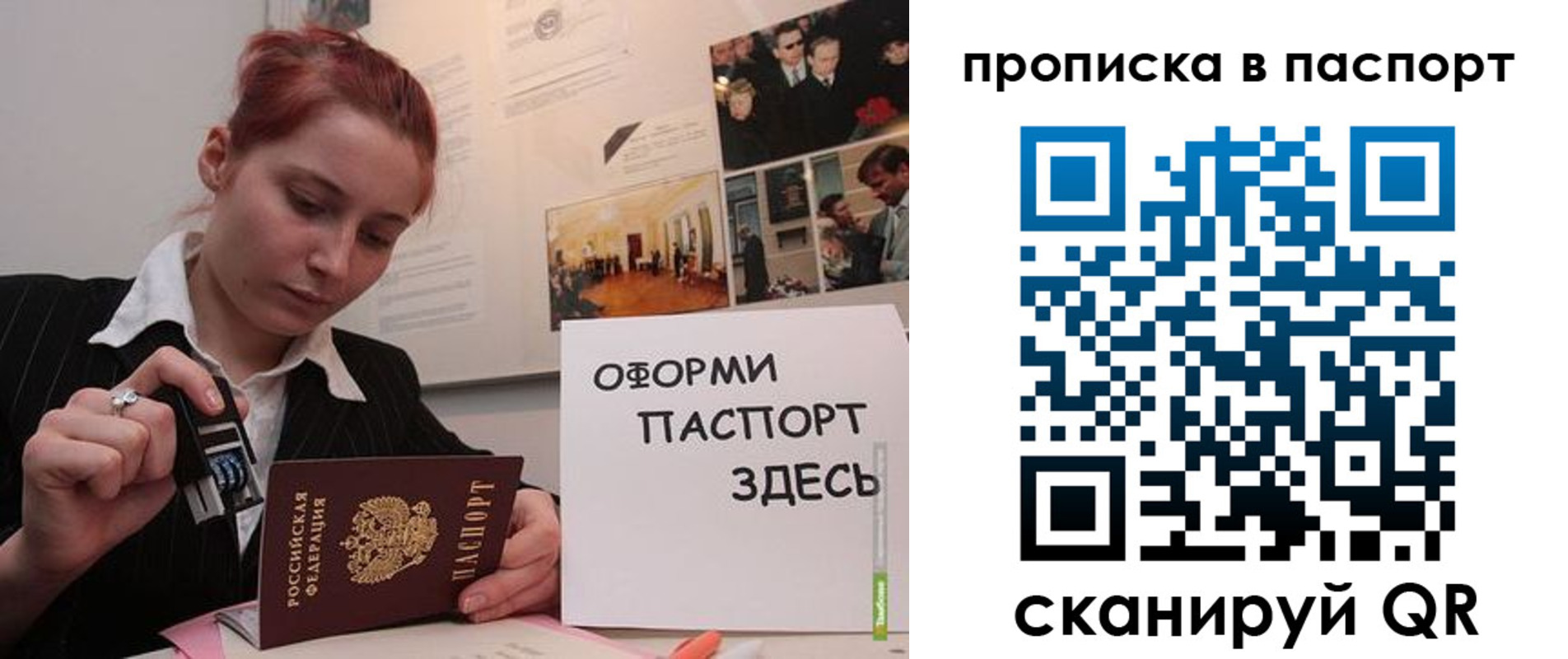 прописка для военкомата в Жуковском