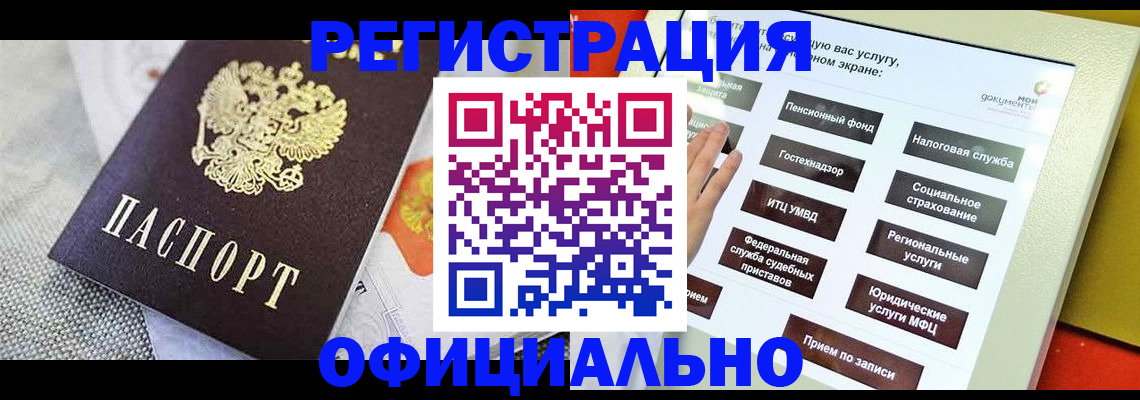 прописка поиск в Жуковском