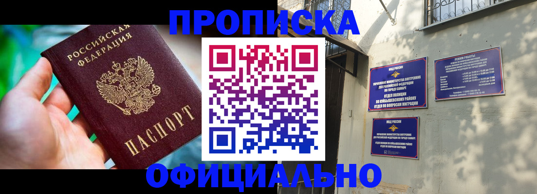 прописка от собственника в Жуковском